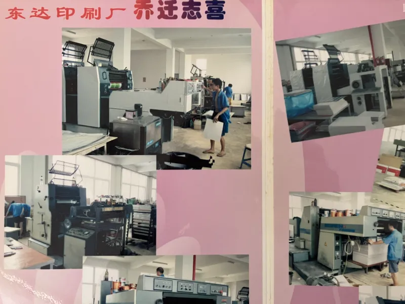 发展历程